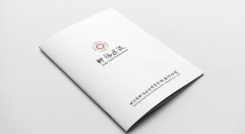 逊克县样本册设计：工业制造企业赢得市场的核心竞争力工程